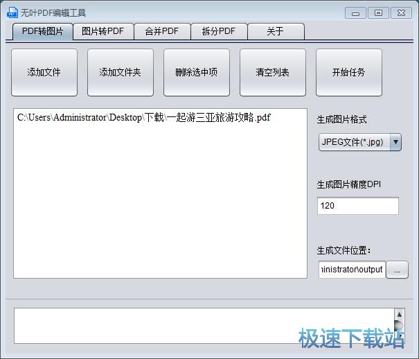 �o�~PDF��݋����ʹ�ý̳�