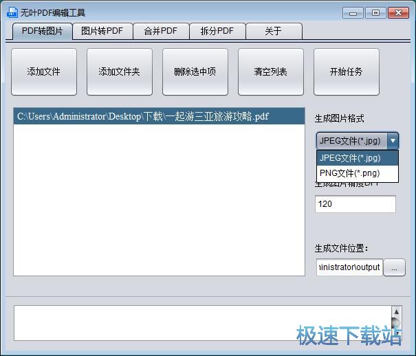 �o�~PDF��݋����ʹ�ý̳�