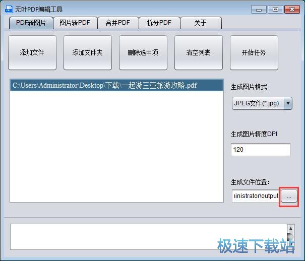 �o�~PDF��݋����ʹ�ý̳�