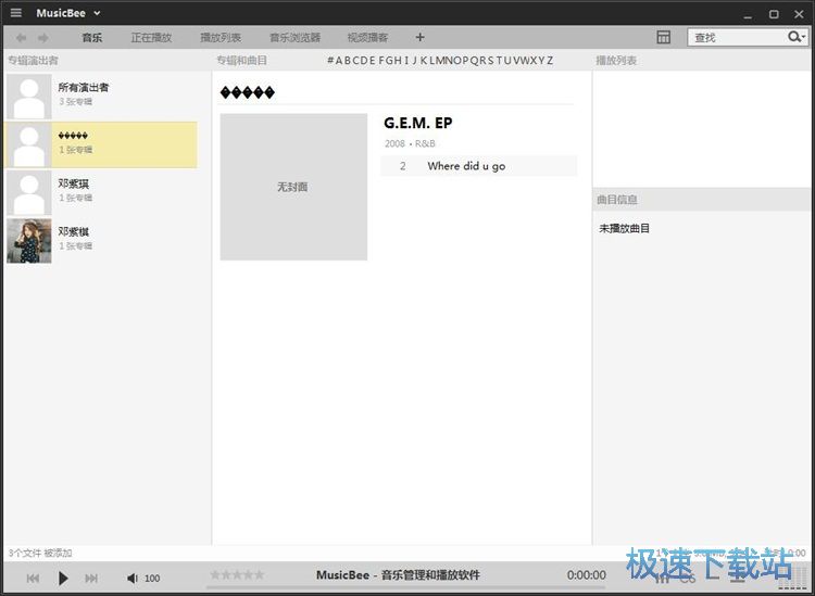 ����MP3�̳�