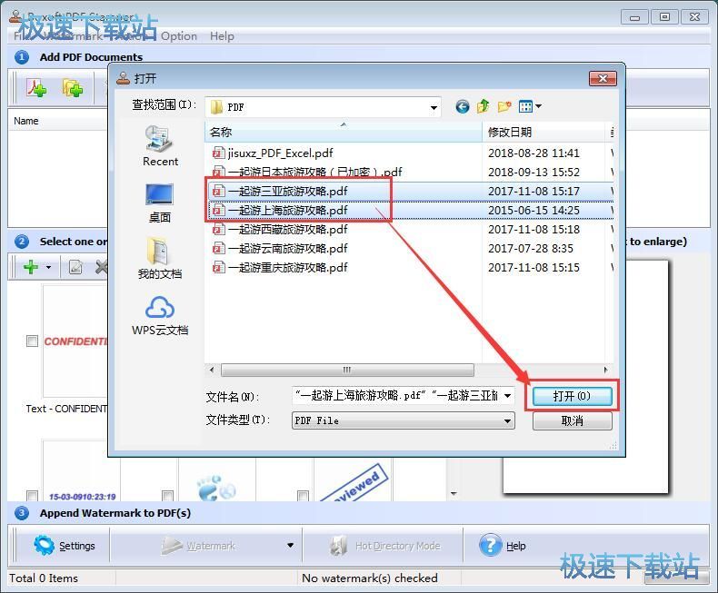 ����PDF����ˮӡ�̳�