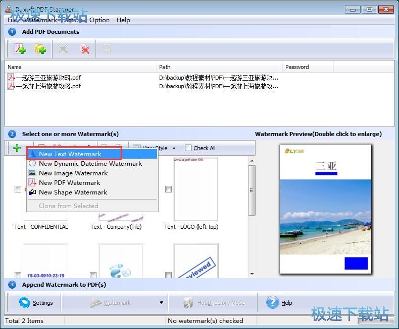 ����PDF����ˮӡ�̳�