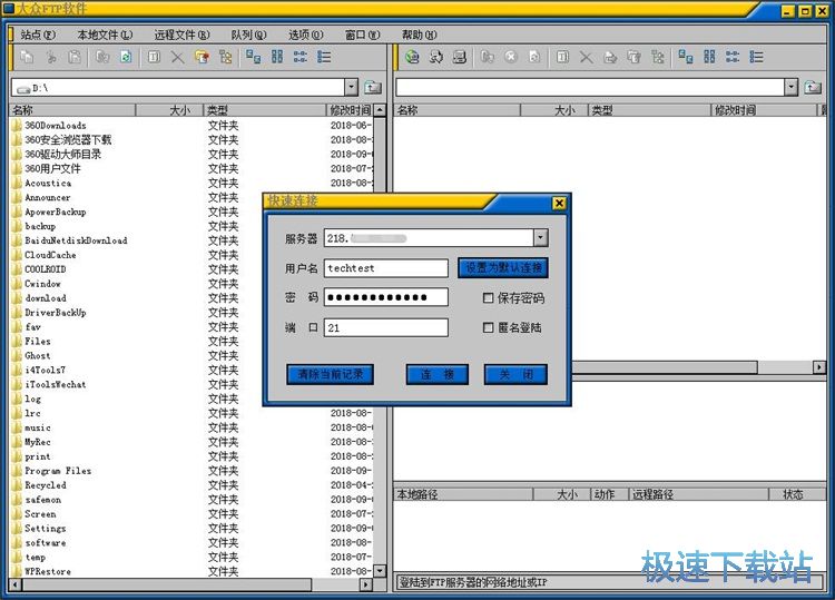 �h(yu��n)��FTPվ�c(di��n)�ļ������̳�