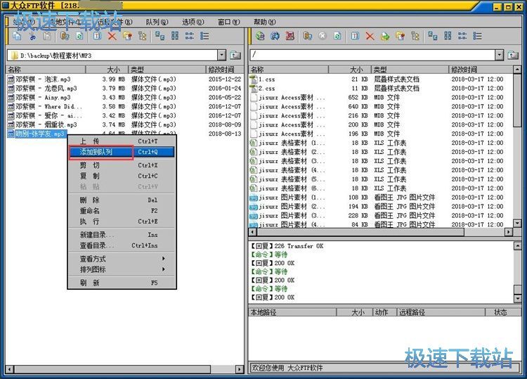 �h(yu��n)��FTPվ�c(di��n)�ļ������̳�