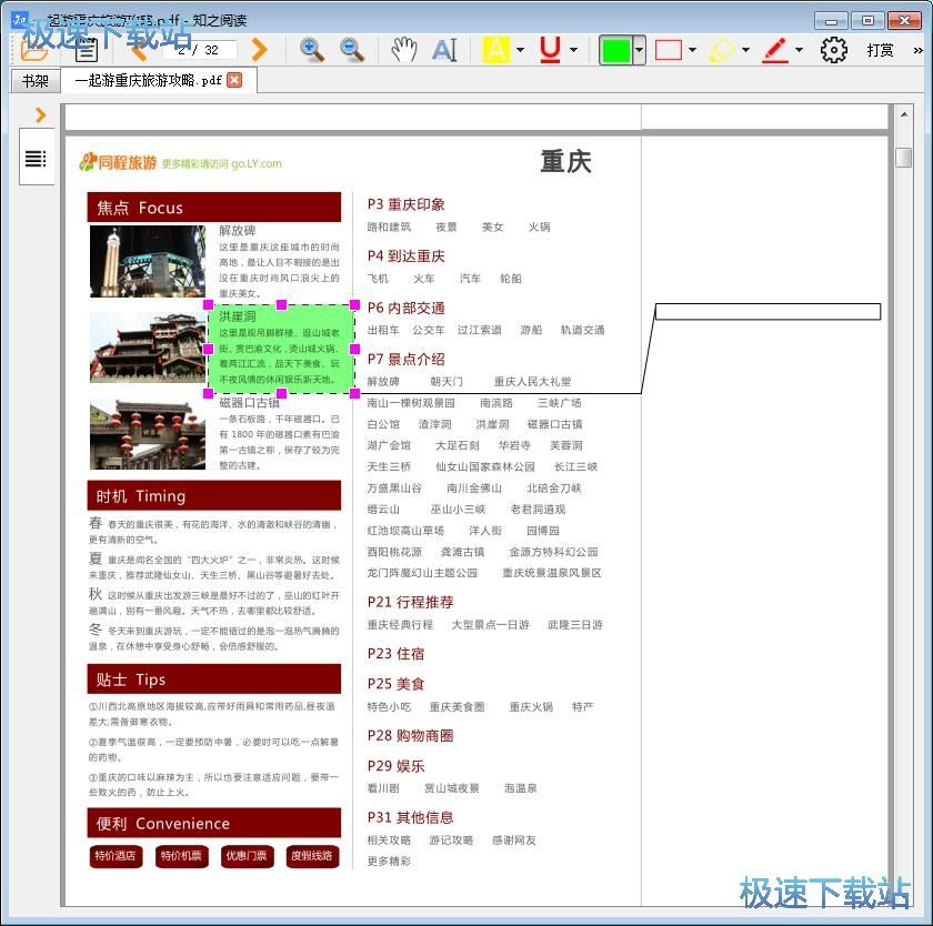 ����PDF�ęn��ע�̳�