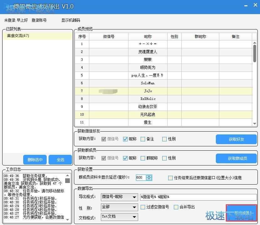 ����΢��Ⱥ�ɆT��Ϣ�̳�