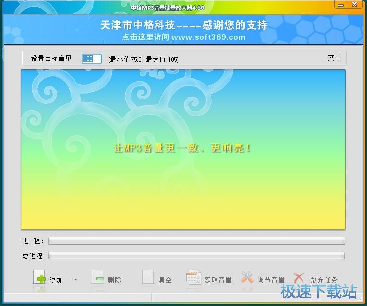 �����Ŵ�MP3�����̳�