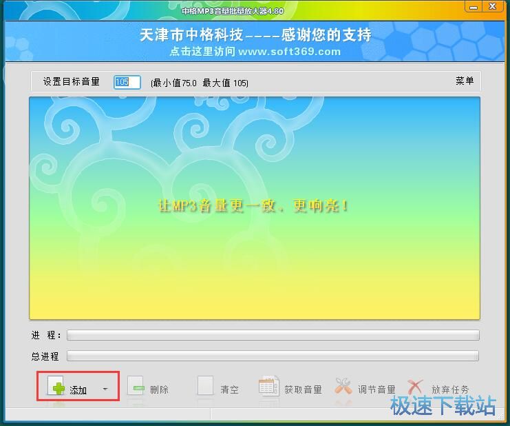 �����Ŵ�MP3�����̳�