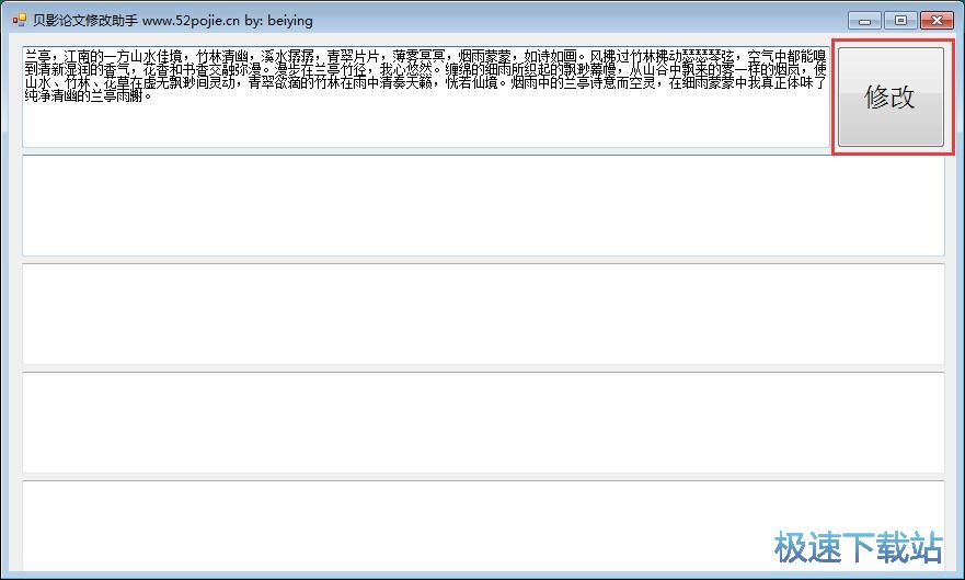 �޸��ı����ݽ̳�