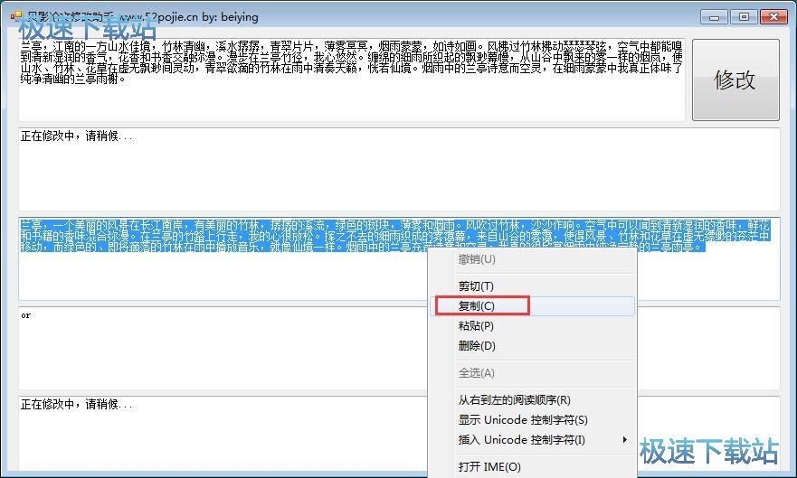 �޸��ı����ݽ̳�
