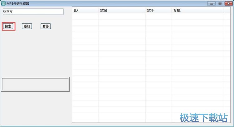 ����MP3��朽̳�