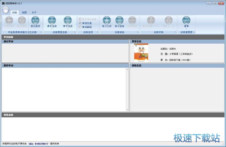 Ӣ�Z(y��)���~Ӗ(x��n)���̳�