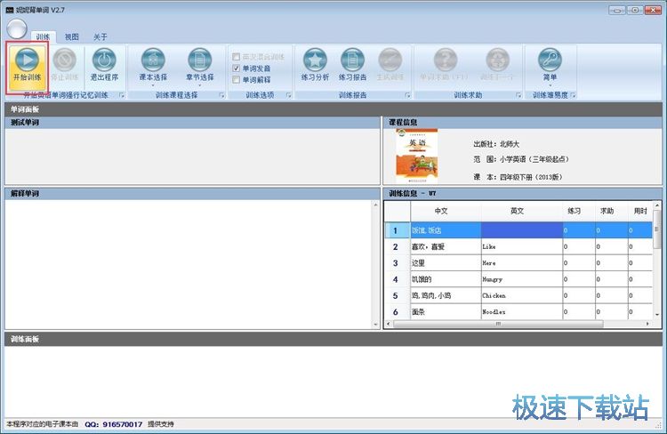 Ӣ�Z(y��)���~Ӗ(x��n)���̳�