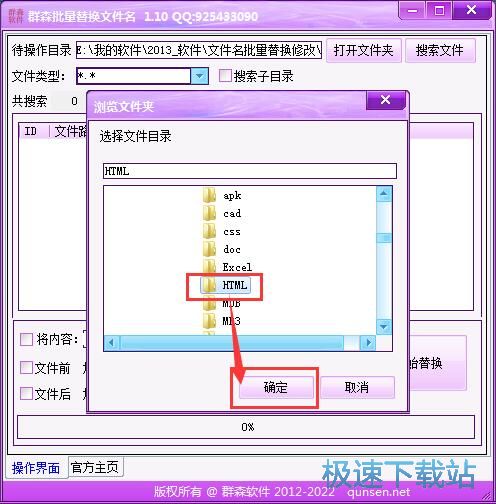 �����޸��ļ����̳�