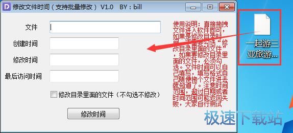 �޸��ļ��r�g
