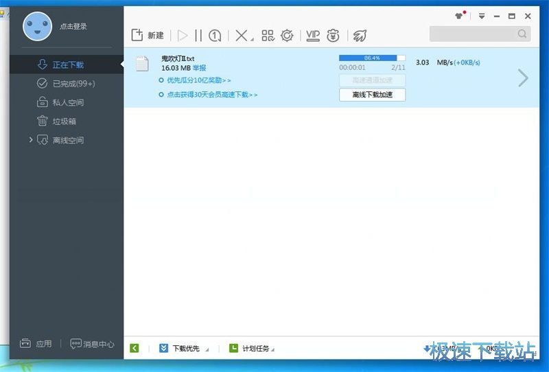搜索下載網(wǎng)絡(luò)小說教程