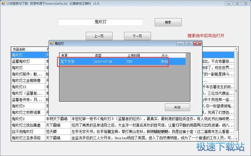 搜索下載網(wǎng)絡(luò)小說教程
