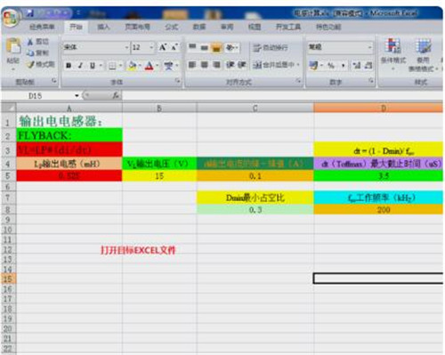 ��ΰ�Excel�ļ��D(zhu��n)�Q��JPG��ʽ�ĈDƬ��