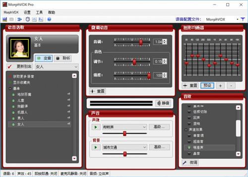 ׃����׃Ů��MorphVOX׃����Ů