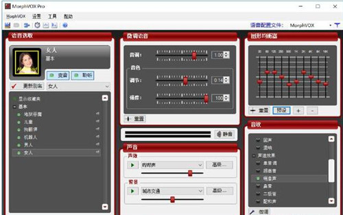 ׃����׃Ů��ôŪ����MorphVOX׃����Ů�ķ���