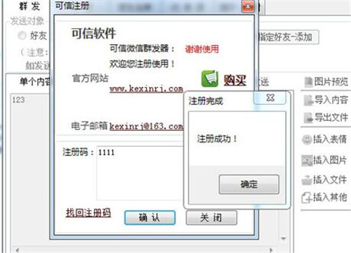 ����΢��Ⱥ�l���ƽ�����dʹ���f��