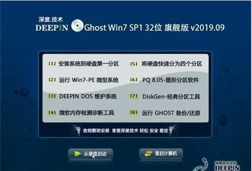 ��ȼ��g Ghost Win7 32λ��Ş�� v2019.09���d���b�̳�