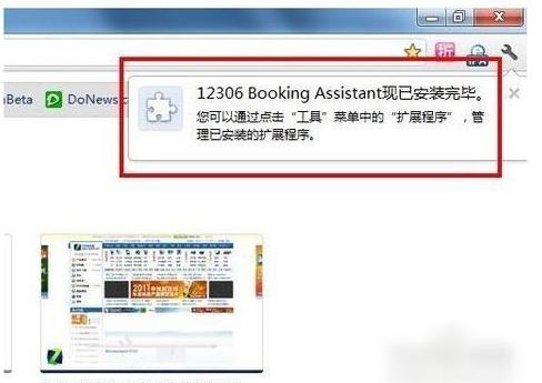 12306��܇Ʊܛ��ʹ��Chrome�����Ʊ����