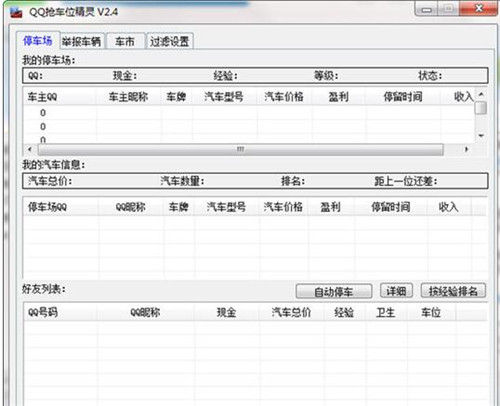 qq��܇λ�o������ 2.4 �Gɫ�����d���bʹ�÷���
