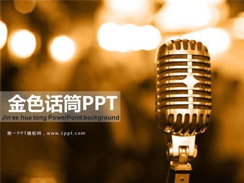 PPT�ß�Ƭ��ô�O(sh��)�ÈDƬ�o��ѭ�h(hu��n)�L���أ�