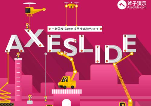 ������ʾ���Լ��g����ģ������Ї���Prezi