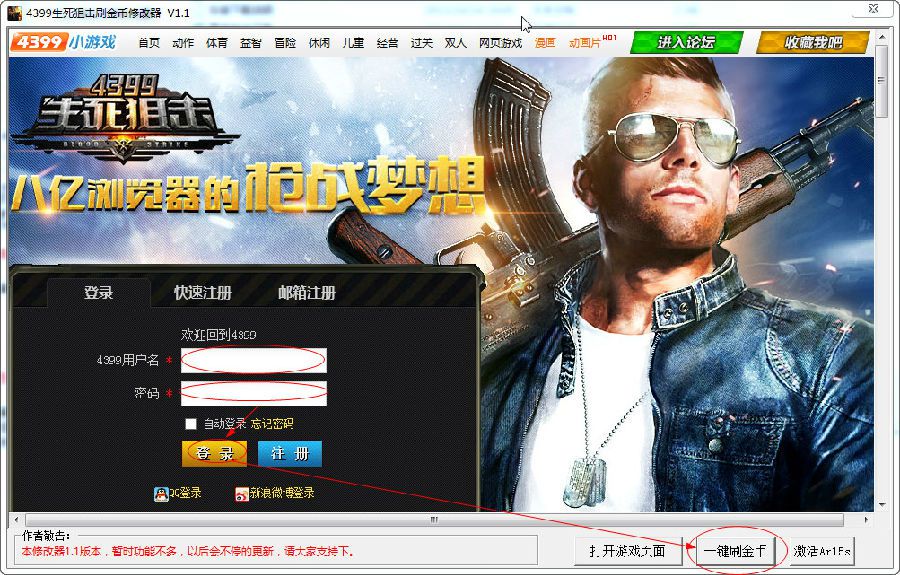 4399�����ѓ�ˢ�����޸���