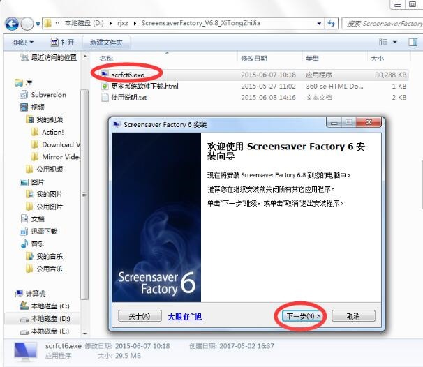 Screensaver Factory 6���d���b�̳�