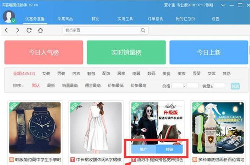 �Կ����l������v2.8�ٷ������dʹ�ý̳�