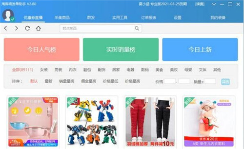 �Կ����l������v2.8�ٷ������dʹ�ý̳�