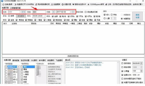 12306bypass������Ʊܛ�����bʹ�ý̳�