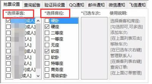 12306bypass������Ʊܛ�����bʹ�ý̳�