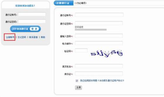 ��ɽͨ���Cע��