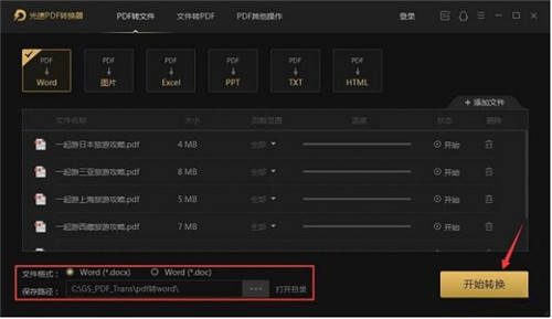 ����PDF�D(zhu��n)�����ٷ���ʹ�ú���