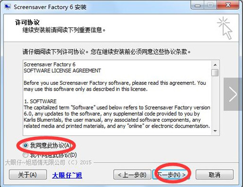 Screensaver Factory 6&mdash;&mdash;��������ܛ�����d���bʹ�ý̳�