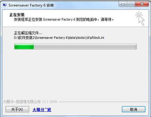 Screensaver Factory 6&mdash;&mdash;��������ܛ�����d���bʹ�ý̳�