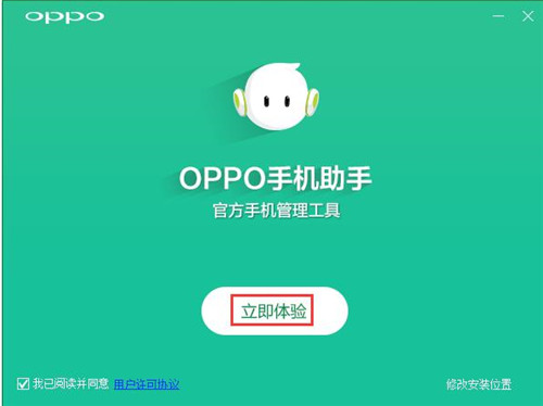 OPPO�֙C���� 3.8.7.2561 �ٷ������d���b�̳�