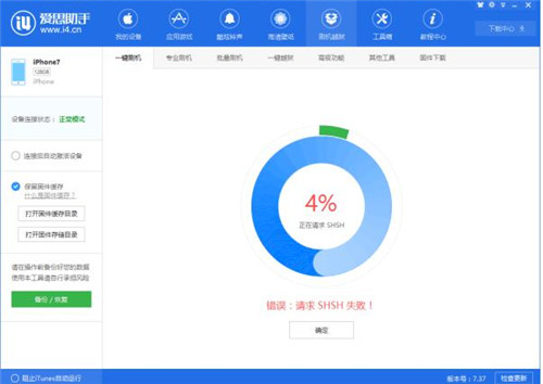 ��˼����ˢ�C�r��ʾ����SHSHʧ������̎����