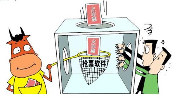 ��܇ƱˢƱܛ��&mdash;&mdash;12306