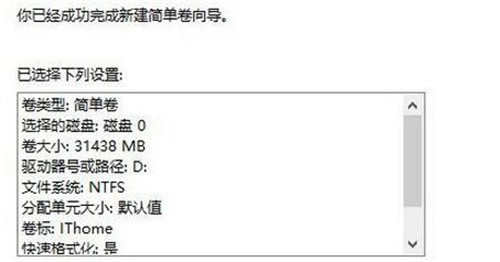 ��Ӳ�P��ηօ^(q��)?win7ϵ�y(t��ng)���b��Ӳ�P��օ^(q��)�̳�