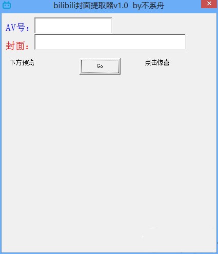 bվ������ȡbilibili����@ȡ��