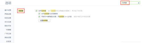 bosskey360�g�[���ϰ��I�O(sh��)�÷���_���ķ���