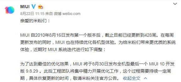 MIUI 10�������ۣ�MIUI 11���Ҫ��(l��i)�ˣ�