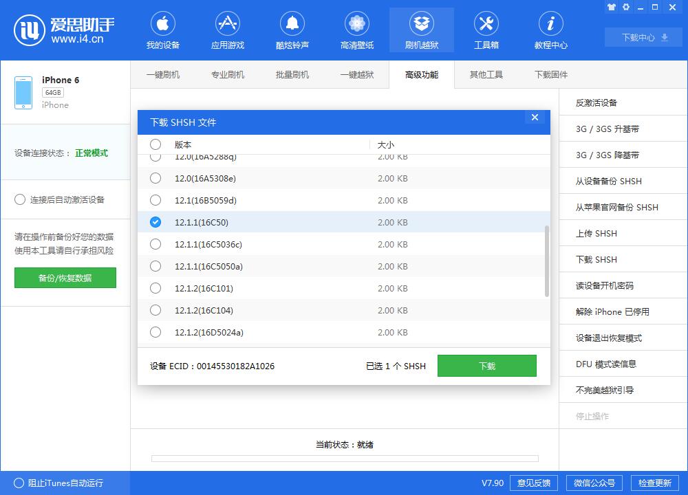 Ո��SHSHʧ��