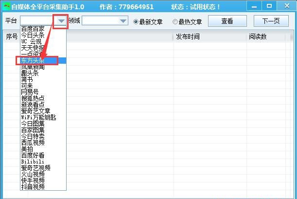 ��ý�wȫƽ�_�ɼ�����