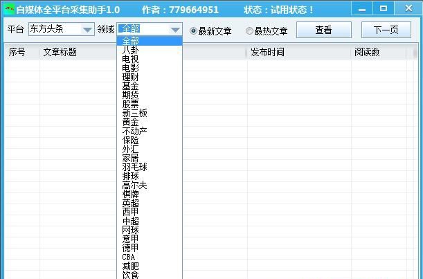 ��ý�wȫƽ�_�ɼ�����